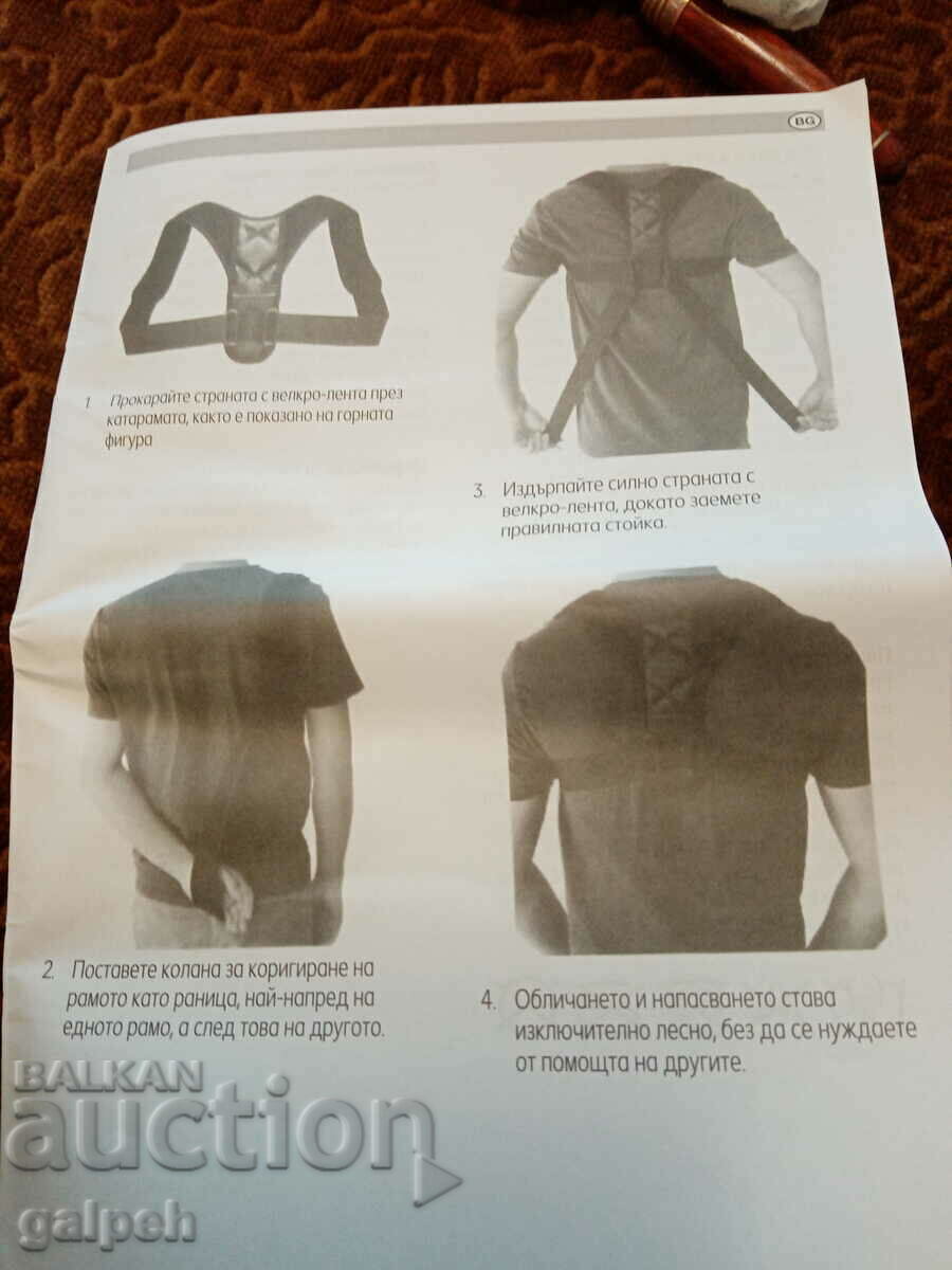 BELT FOR CORRECTING BODY POSTURE - XS- L - 6 BELT FOR CORRECTING BODY POSTURE - XS- L - 6