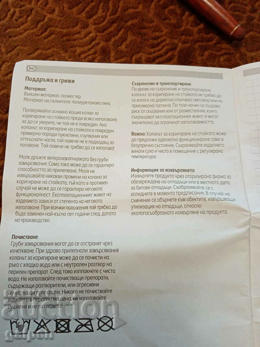 BELT FOR CORRECTING BODY POSTURE - XS- L - 7 BELT FOR CORRECTING BODY POSTURE - XS- L - 7