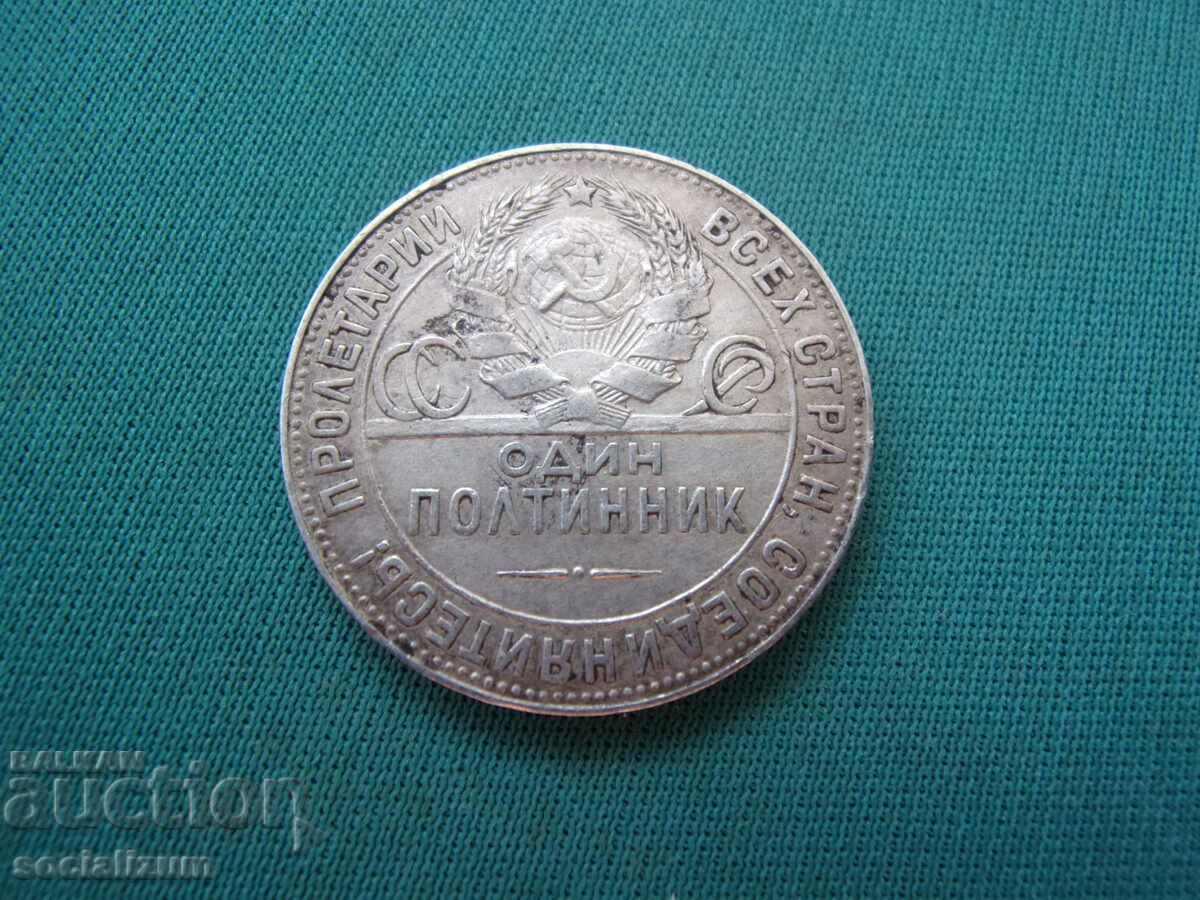 СССР  Полтина  1924  Rare с цена € 20.45 | 40.00 лв.