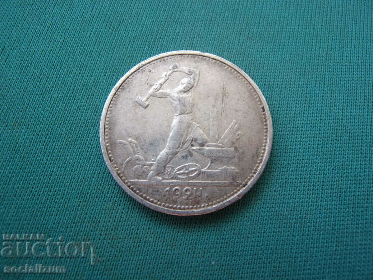 USSR Poltina 1924 Rare