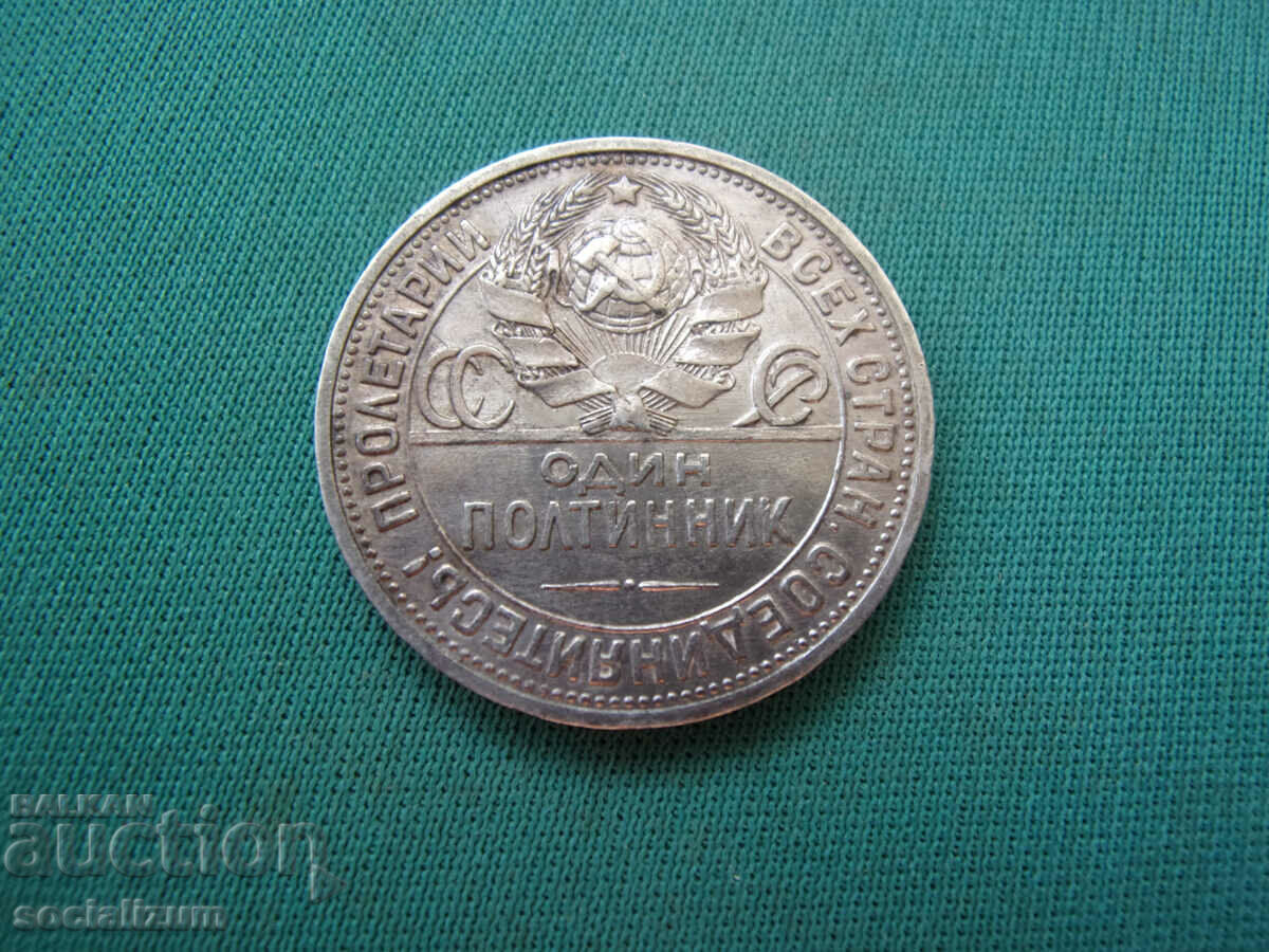 USSR Poltina 1926 Rare with price € 20.45 | 40.00 BGN