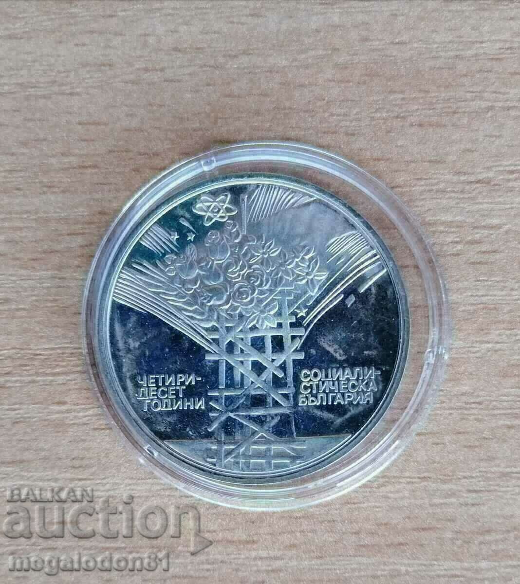 Bulgaria - BGN 25, 1984, socialist revolution Bulgaria - BGN 25, 1984, socialist revolution