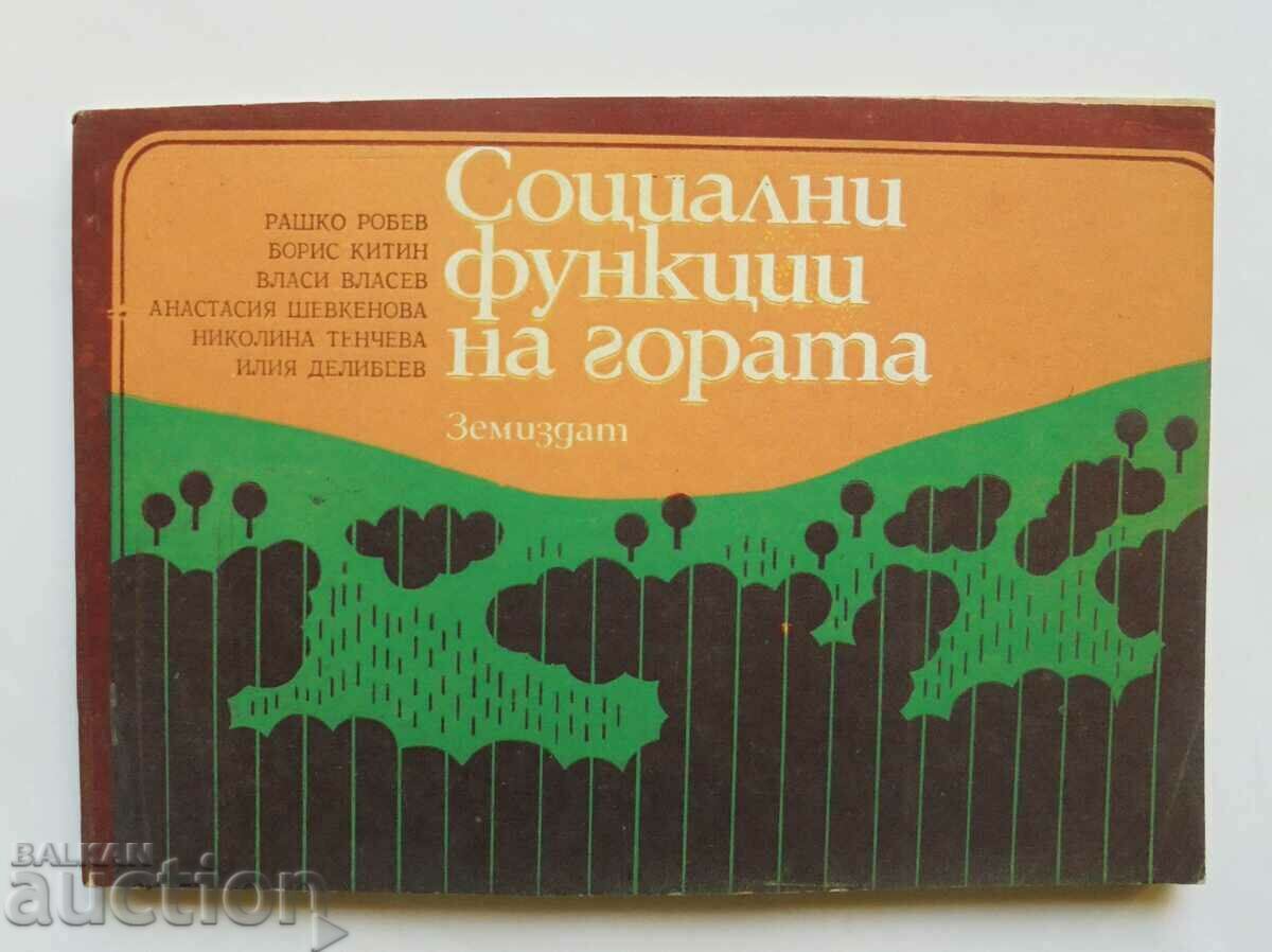 Κοινωνικές λειτουργίες του δάσους - Rashko Robev και άλλοι. 1977