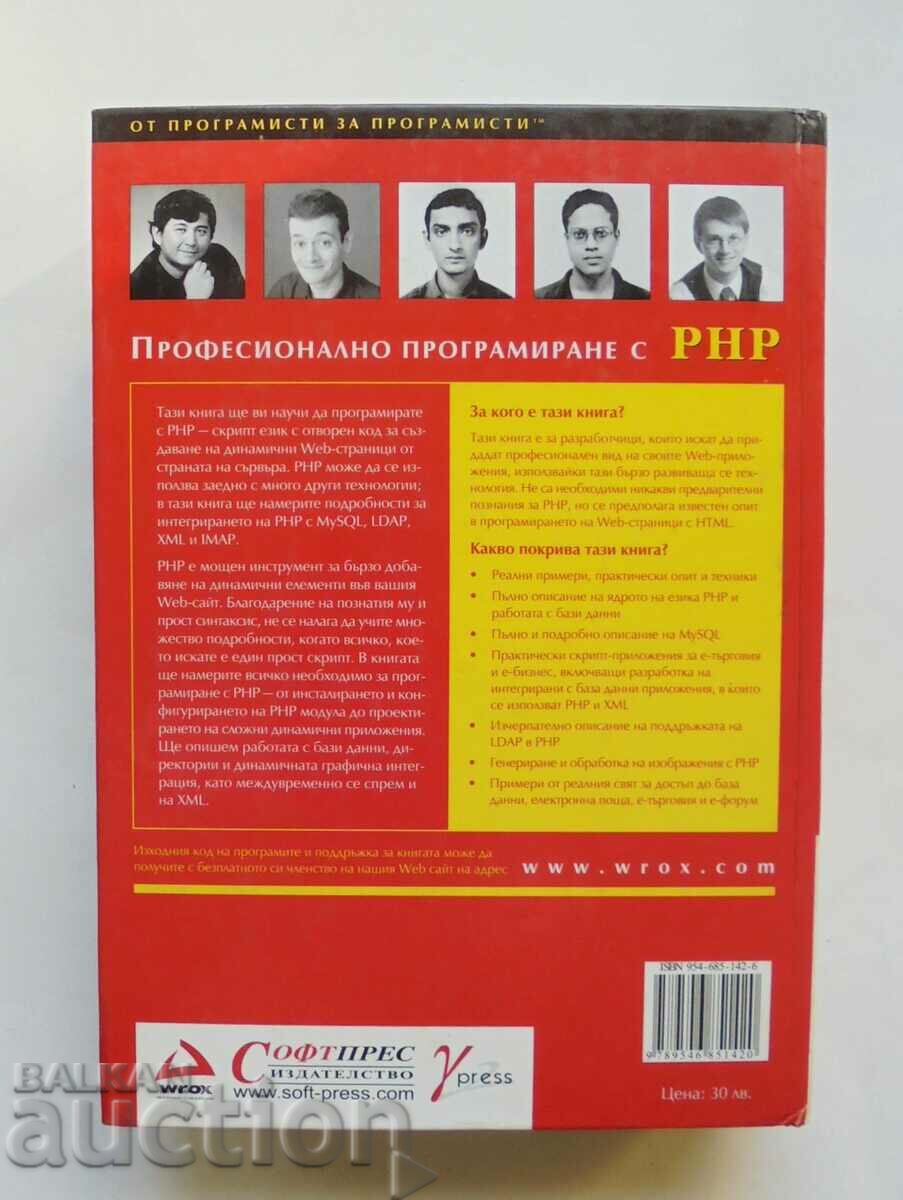 Professional Programming with PHP - Jesus Castaneto 2001 with price 13.00 BGN | € 6.65 Professional Programming with PHP - Jesus Castaneto 2001 with price 13.00 BGN | € 6.65