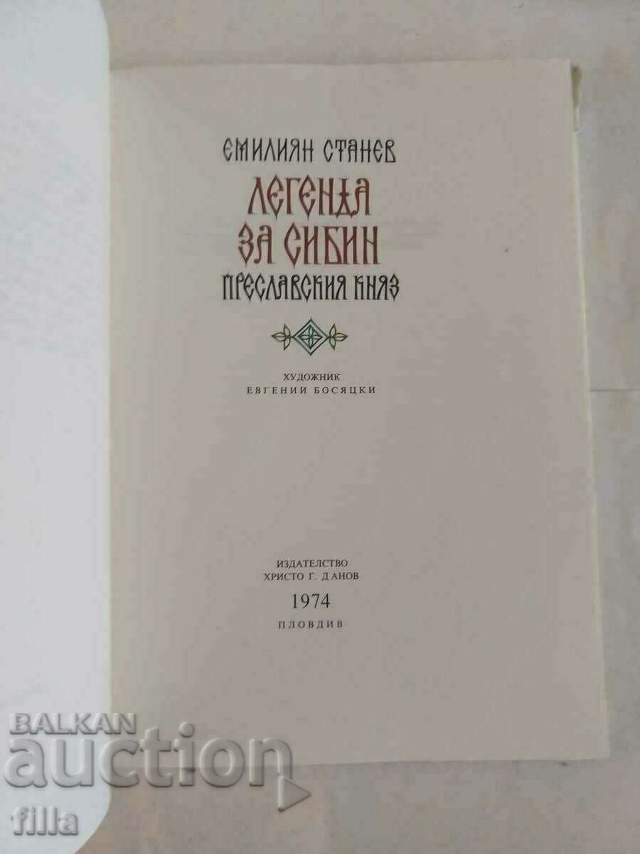 Auction  Legend about Sibin - Emilian Stanev