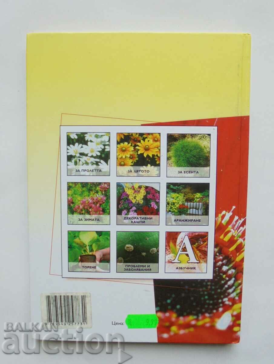 Delivery of Balcony flowers. Part 2 Anelia Pencheva and others. 2010 Delivery of Balcony flowers. Part 2 Anelia Pencheva and others. 2010