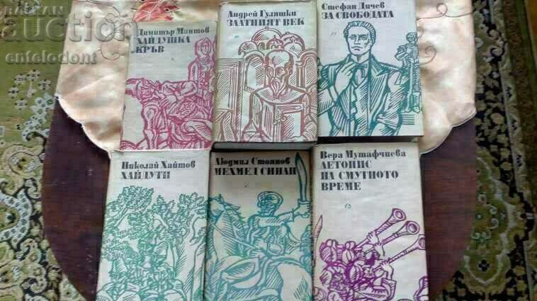 12 books of Bulgarian Historical Prose with price 12.00 BGN | € 6.14 12 books of Bulgarian Historical Prose with price 12.00 BGN | € 6.14