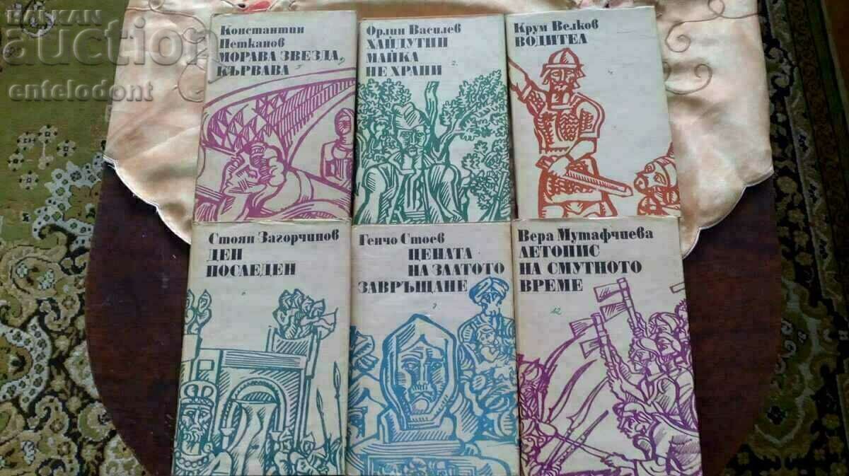 Auction 12 books of Bulgarian Historical Prose Auction 12 books of Bulgarian Historical Prose