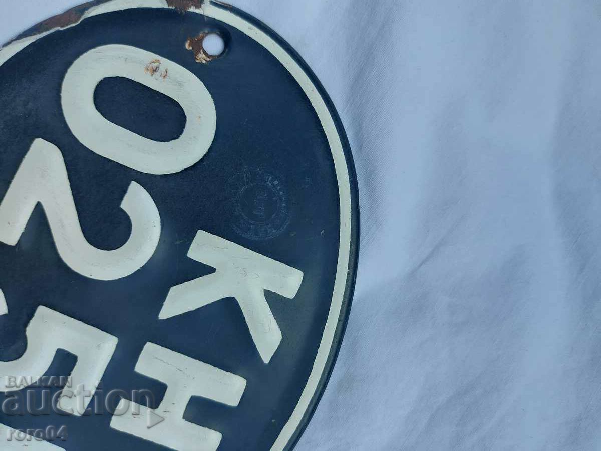 NUMBER - PLATE - MOTORCYCLE with price 26.99 BGN | € 13.80 NUMBER - PLATE - MOTORCYCLE with price 26.99 BGN | € 13.80