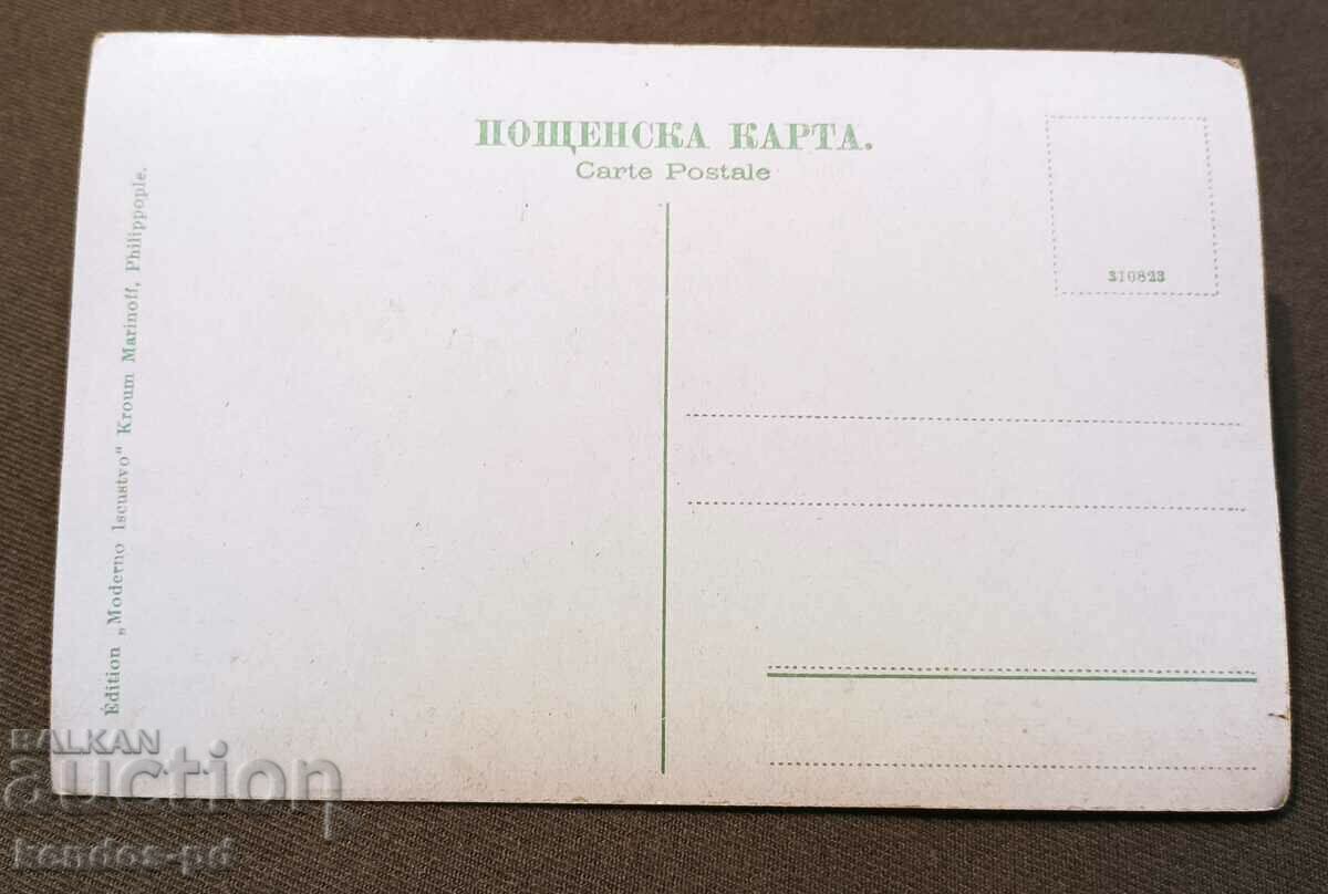 Πουλάω μια παλιά φωτογραφία, μια καρτ ποστάλ. με τιμή 14.90 BGN | € 7.62