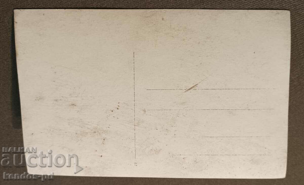 I am selling an old photo, a postcard. with price 14.90 BGN | € 7.62 I am selling an old photo, a postcard. with price 14.90 BGN | € 7.62