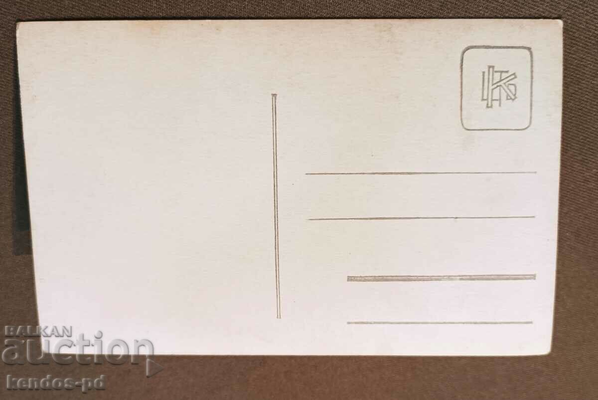 I am selling an old photo, a postcard. with price 14.90 BGN | € 7.62 I am selling an old photo, a postcard. with price 14.90 BGN | € 7.62