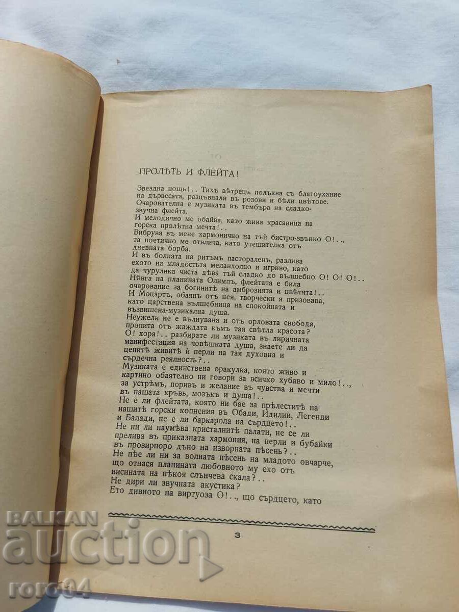 Livrarea VIS SI GAND - PETER NEJADA - RRR