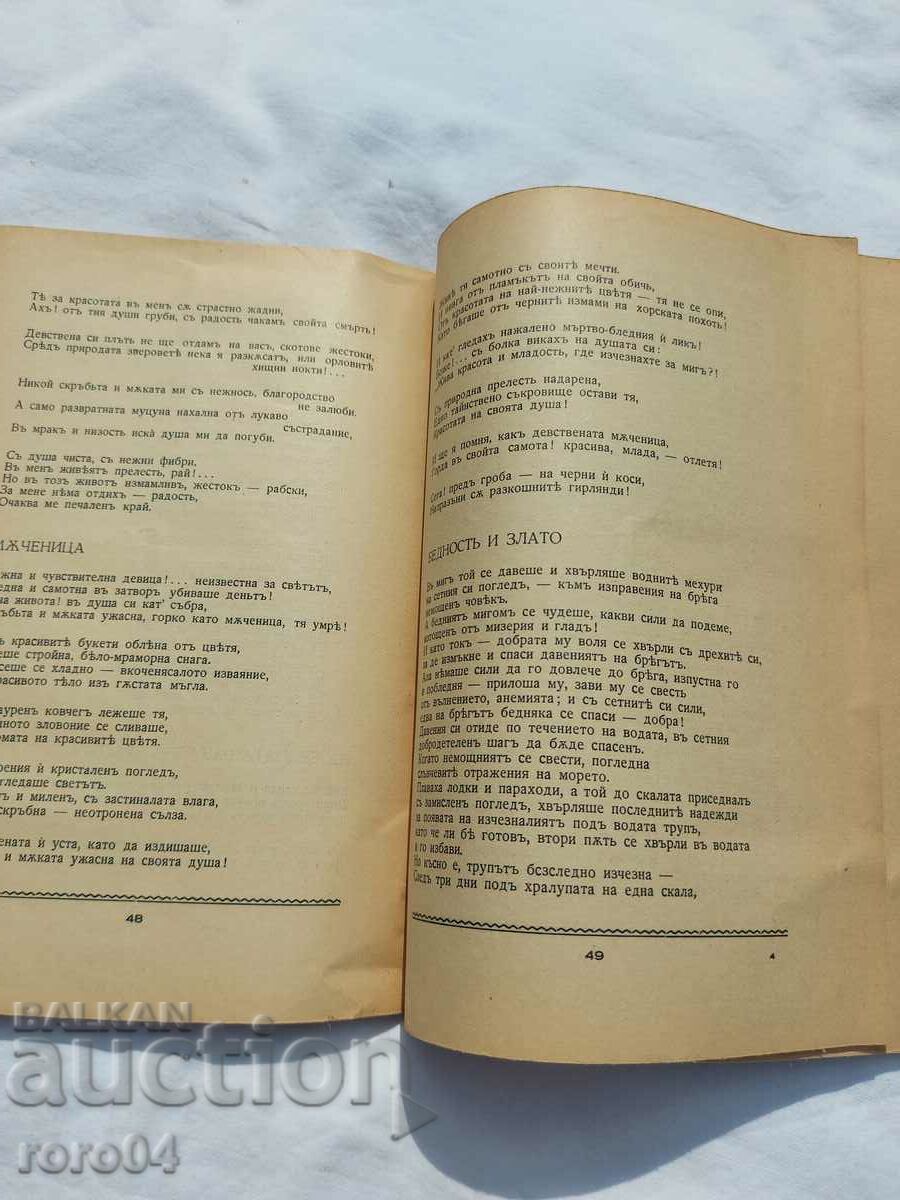 VIS SI GAND - PETER NEJADA - RRR - 5