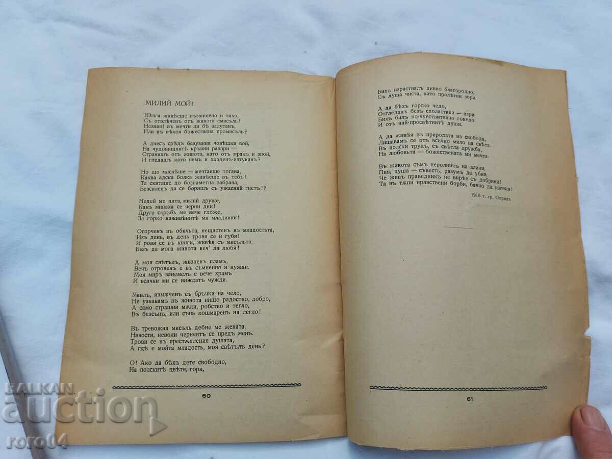 VIS SI GAND - PETER NEJADA - RRR - 6