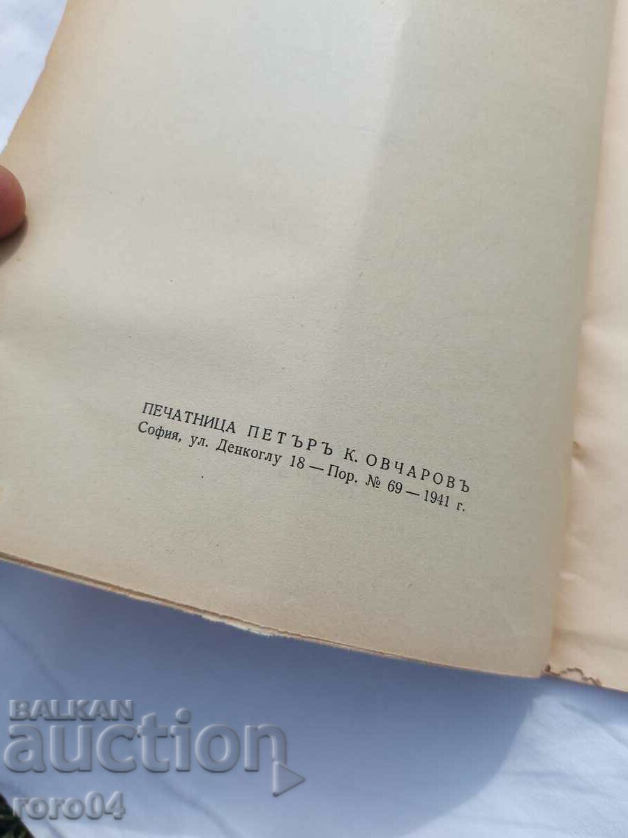 VIS SI GAND - PETER NEJADA - RRR - 7