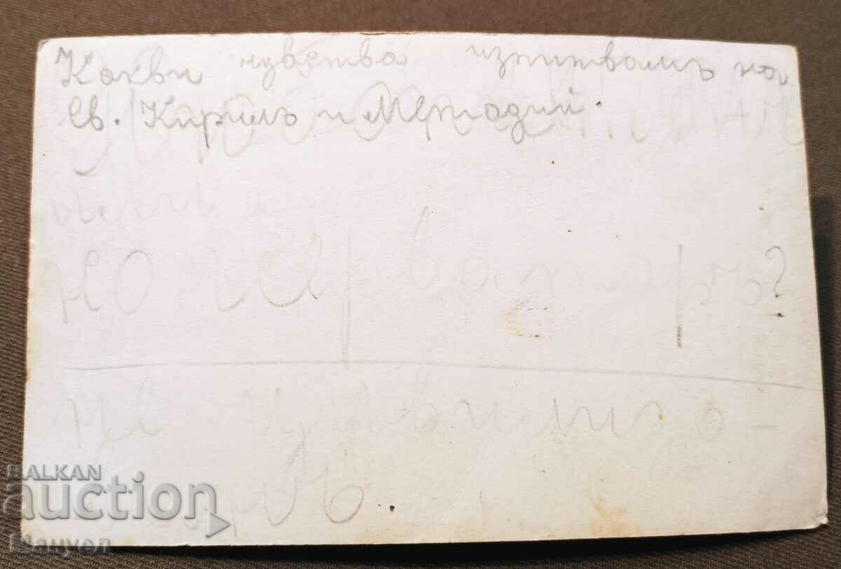 I am selling an old card, a photo! with price 39.90 BGN | € 20.40