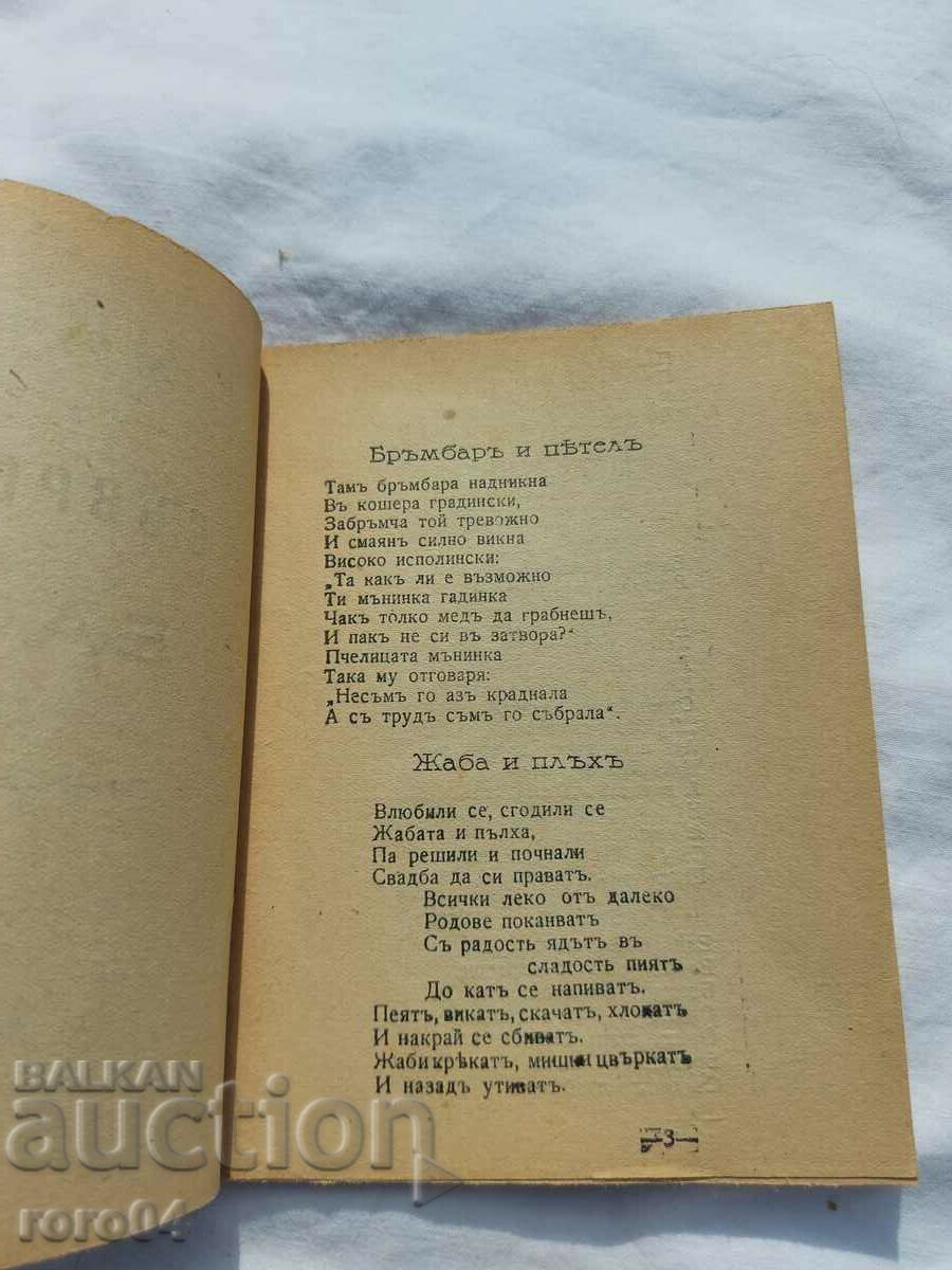 Livrarea POEZII DE FABĂ CONTEMPORANE - D. BUCHINSKI - RRR