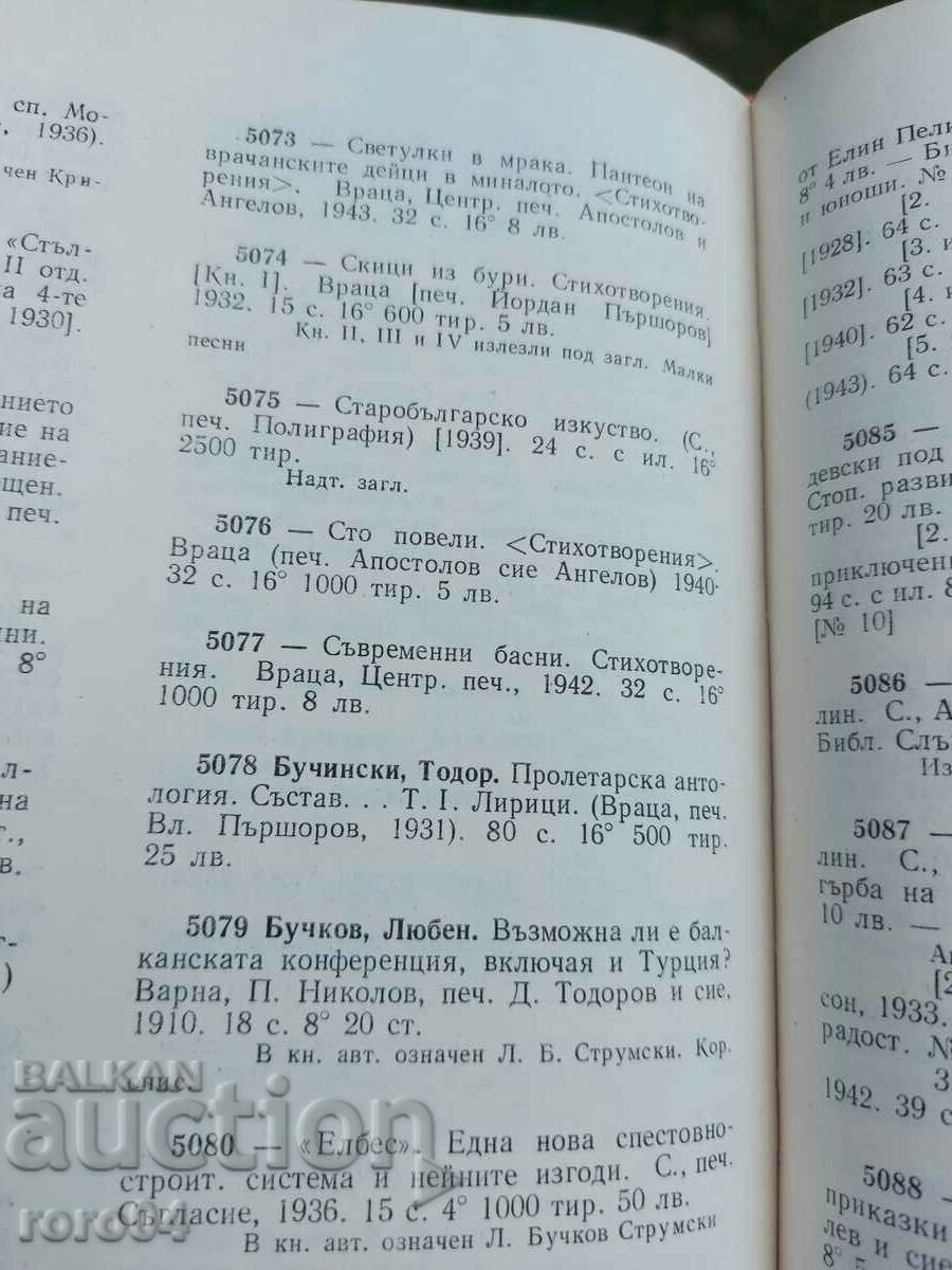 CONTEMPORARY FABLE POEMS - D. BUCHINSKI - RRR - 7 CONTEMPORARY FABLE POEMS - D. BUCHINSKI - RRR - 7