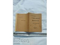 POEZII DE FABĂ CONTEMPORANE - D. BUCHINSKI - RRR