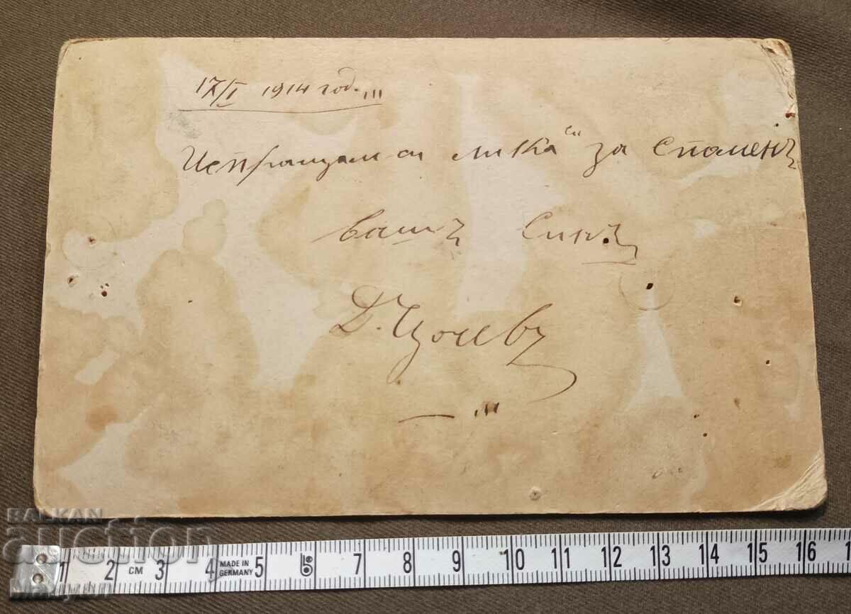 I am selling an old photo - cardboard. with price 14.90 BGN | € 7.62