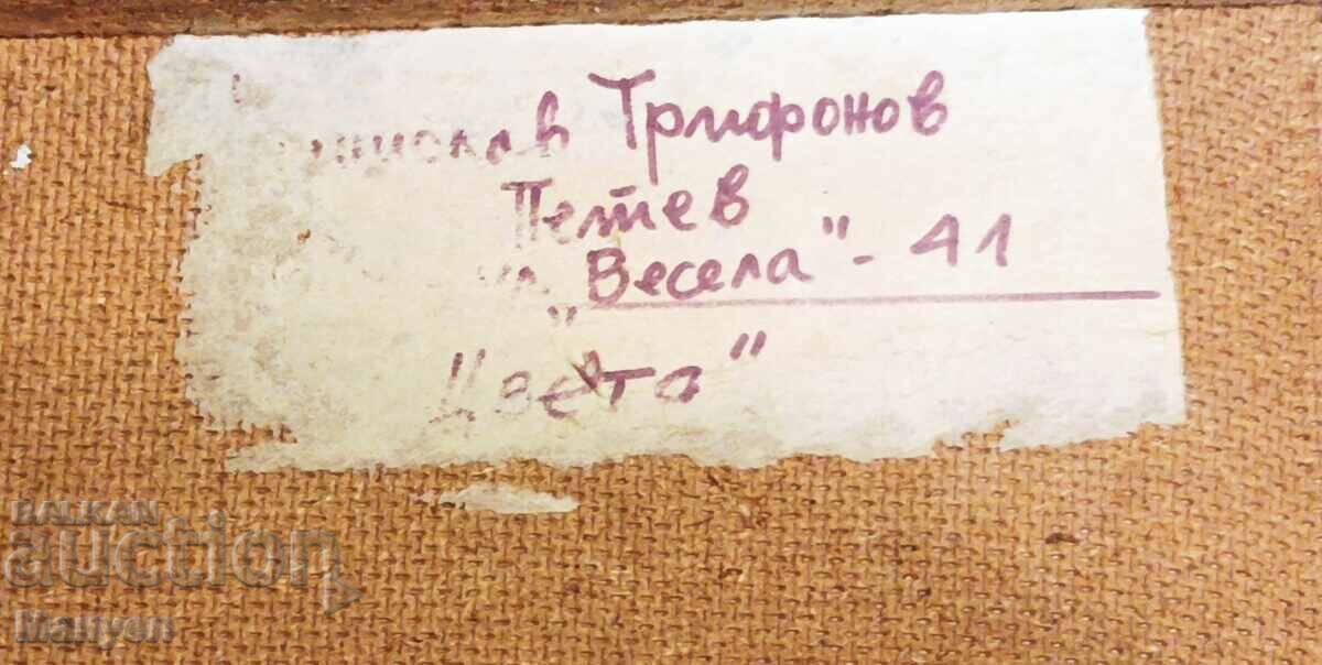 I am selling an old sea painting. - 5 I am selling an old sea painting. - 5