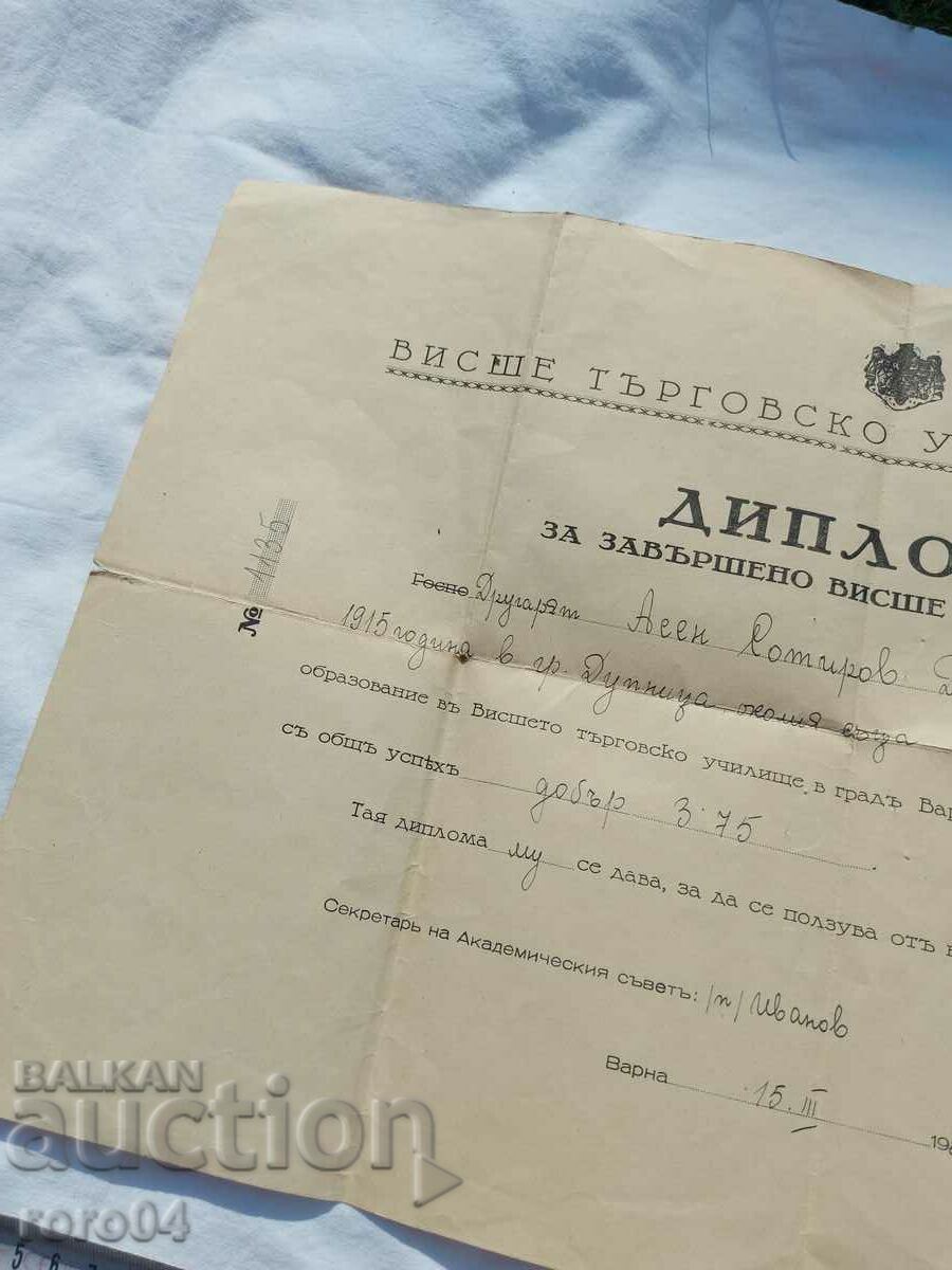 DIPLOMA - VTU - VARNA with price 49.50 BGN | € 25.31 DIPLOMA - VTU - VARNA with price 49.50 BGN | € 25.31