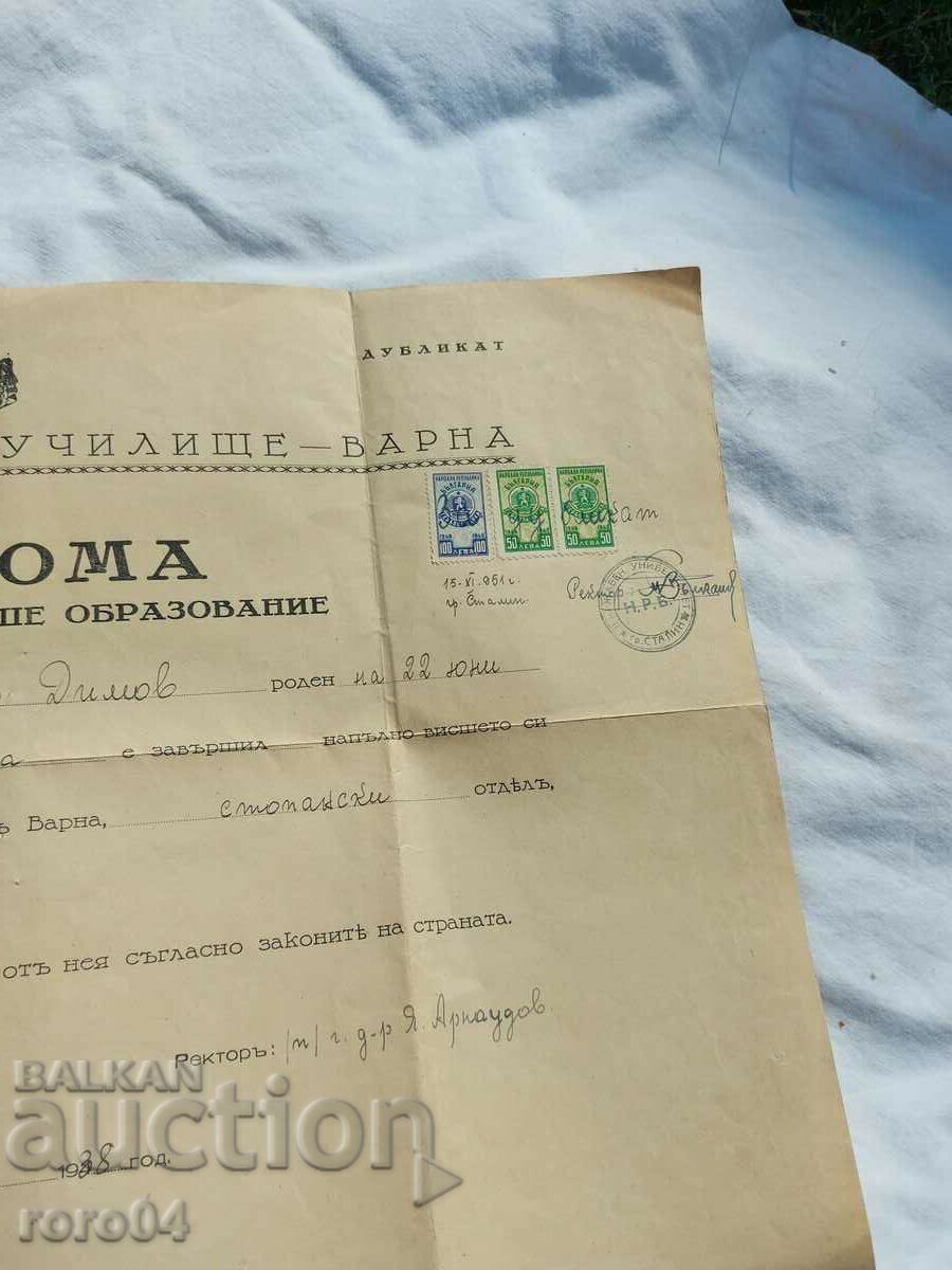 Auction DIPLOMA - VTU - VARNA Auction DIPLOMA - VTU - VARNA