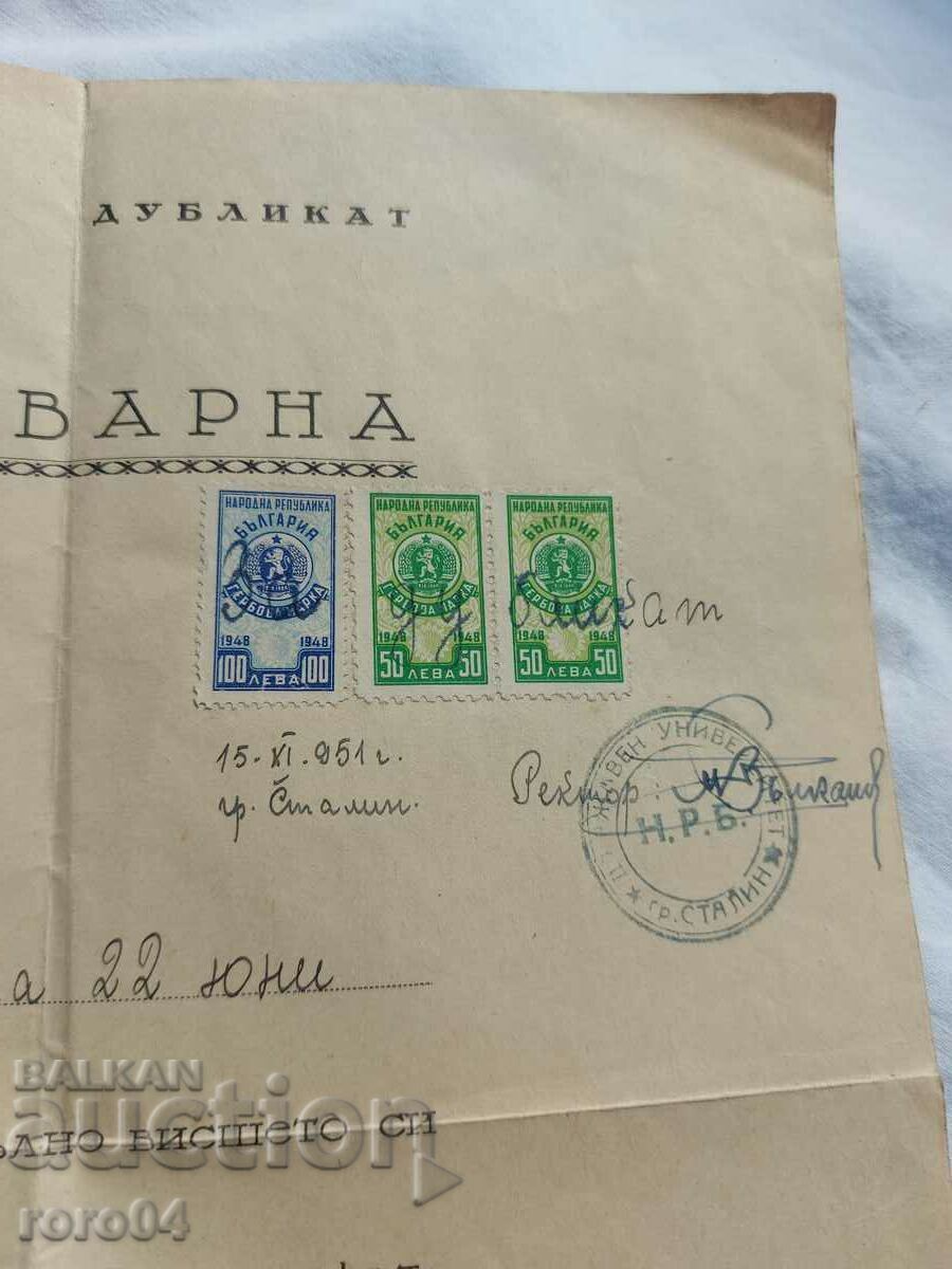 Livrarea DIPLOMA - VTU - VARNA