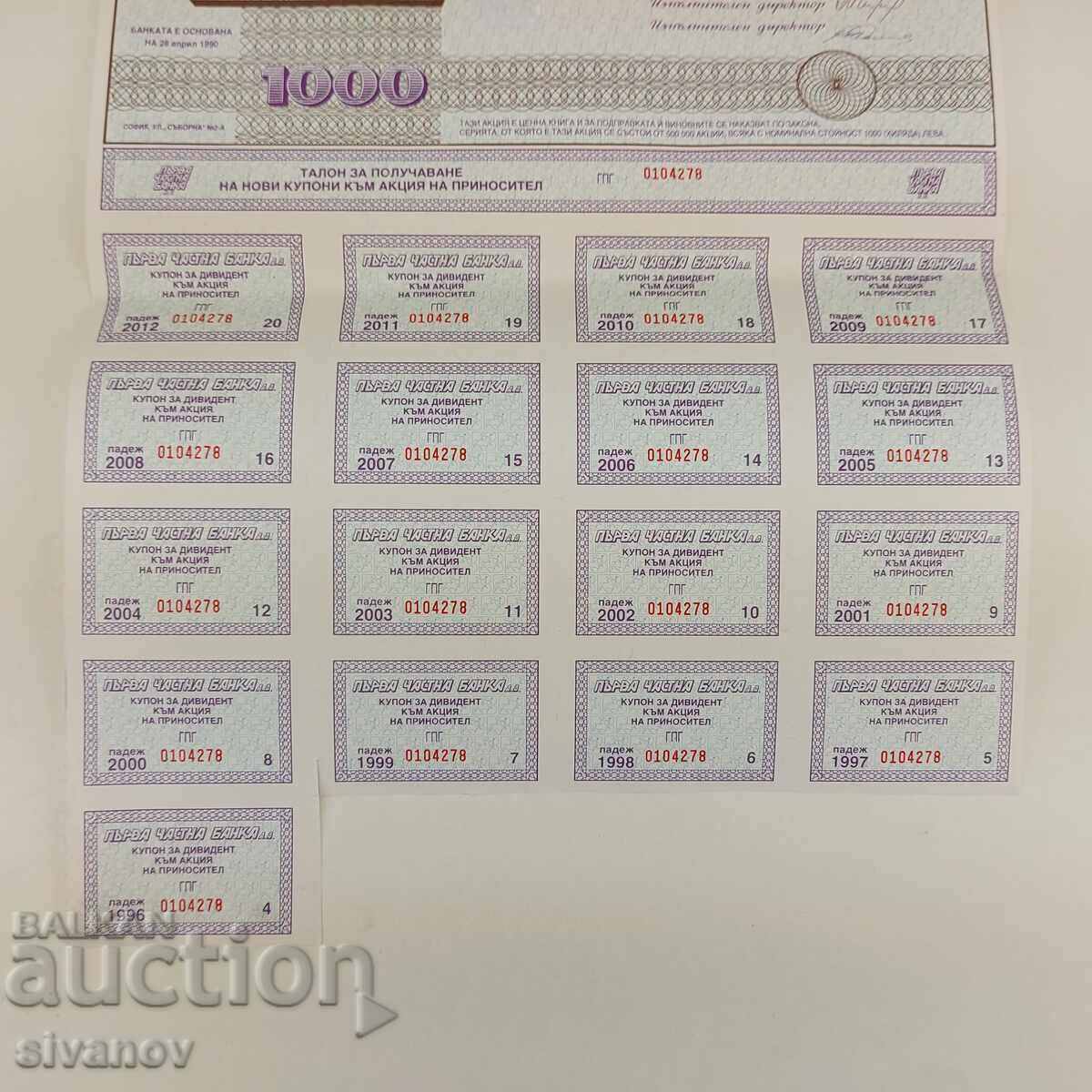 Auction Share 1000 BGN First Private Bank Issue 1994 No. 4590 Auction Share 1000 BGN First Private Bank Issue 1994 No. 4590