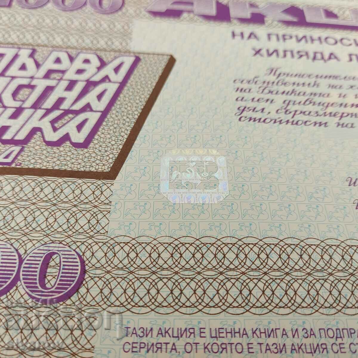 Delivery of Share 1000 BGN First Private Bank Issue 1994 No. 4590 Delivery of Share 1000 BGN First Private Bank Issue 1994 No. 4590