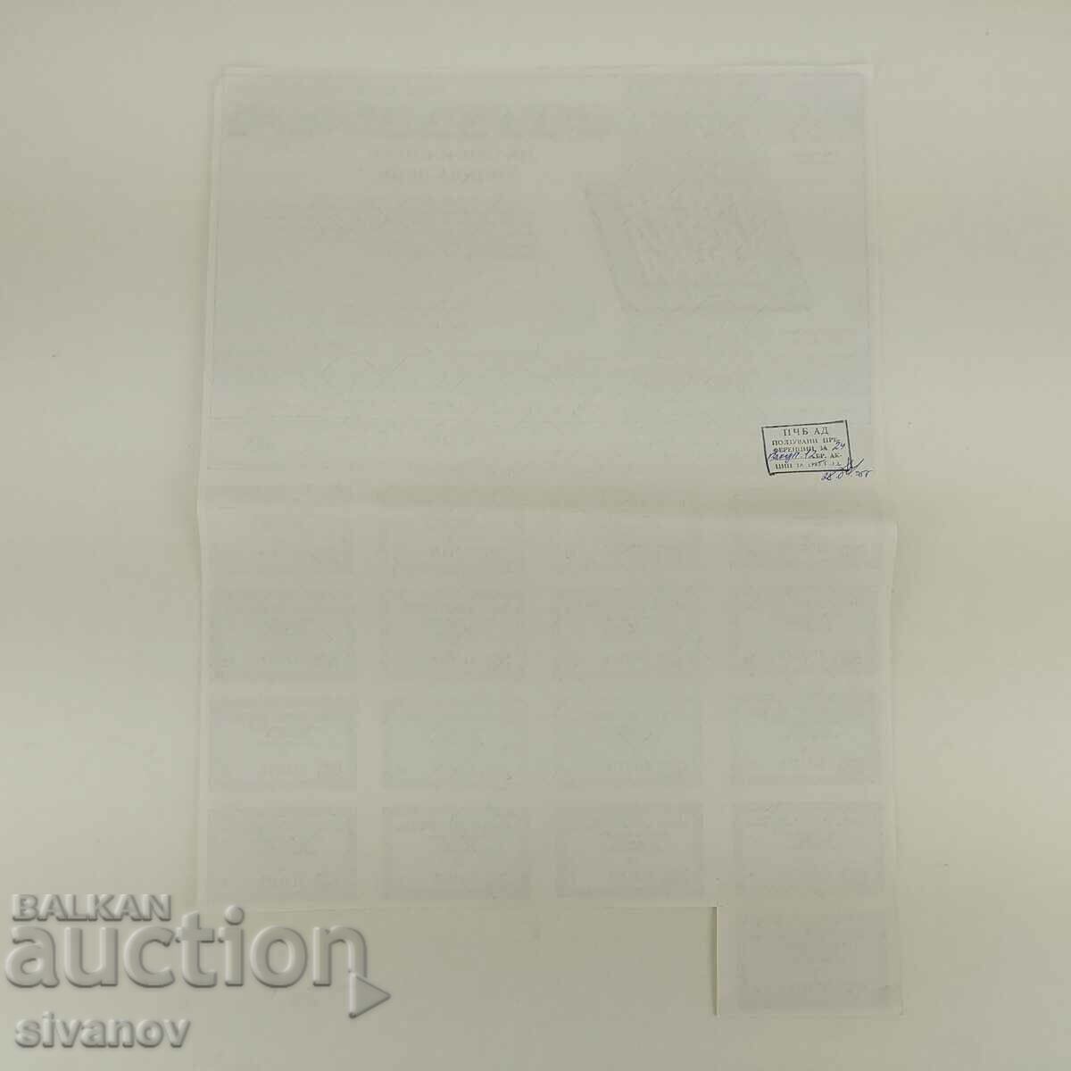 Share 1000 BGN First Private Bank Issue 1994 No. 4590 - 5 Share 1000 BGN First Private Bank Issue 1994 No. 4590 - 5