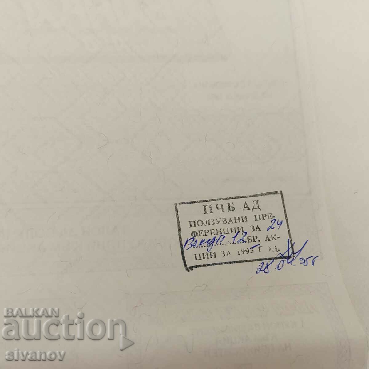 Share 1000 BGN First Private Bank Issue 1994 No. 4590 - 6 Share 1000 BGN First Private Bank Issue 1994 No. 4590 - 6