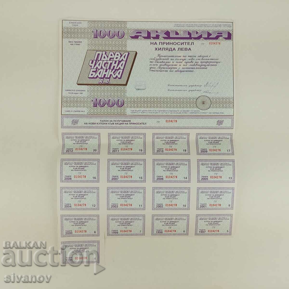 Share 1000 BGN First Private Bank Issue 1994 No. 4590