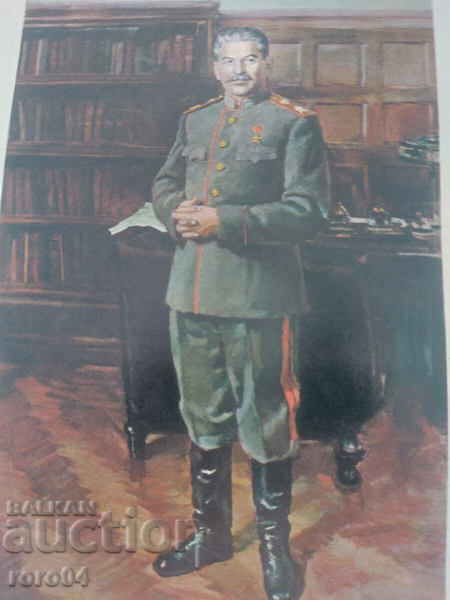 ΣΤΑΛΙΝ με τιμή 26.99 BGN | € 13.80 ΣΤΑΛΙΝ με τιμή 26.99 BGN | € 13.80