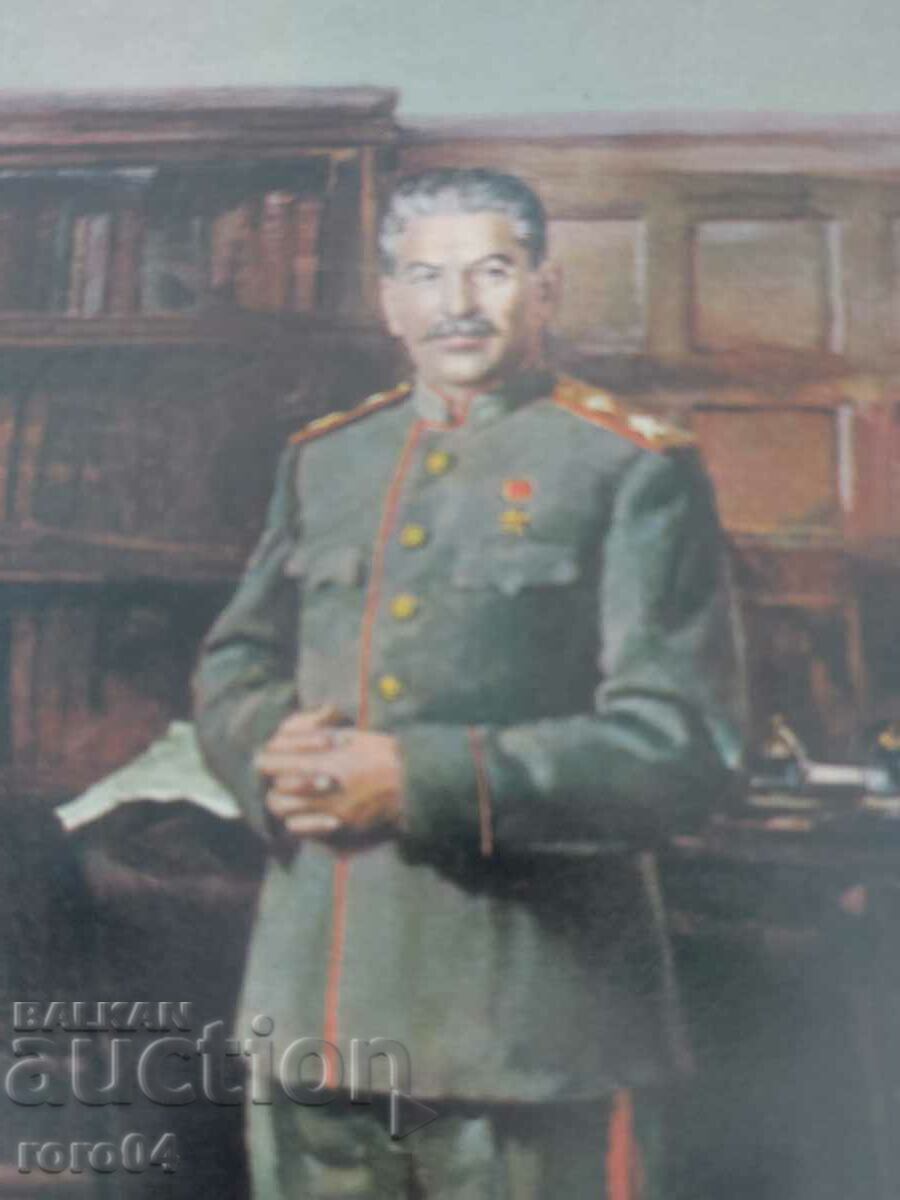 Δημοπρασία ΣΤΑΛΙΝ Δημοπρασία ΣΤΑΛΙΝ