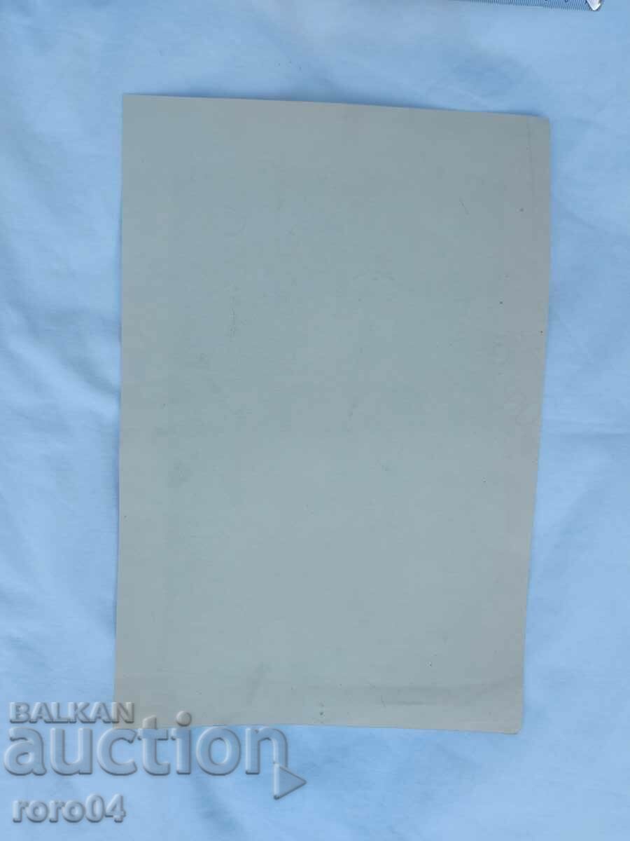 ΣΤΑΛΙΝ - 7 ΣΤΑΛΙΝ - 7