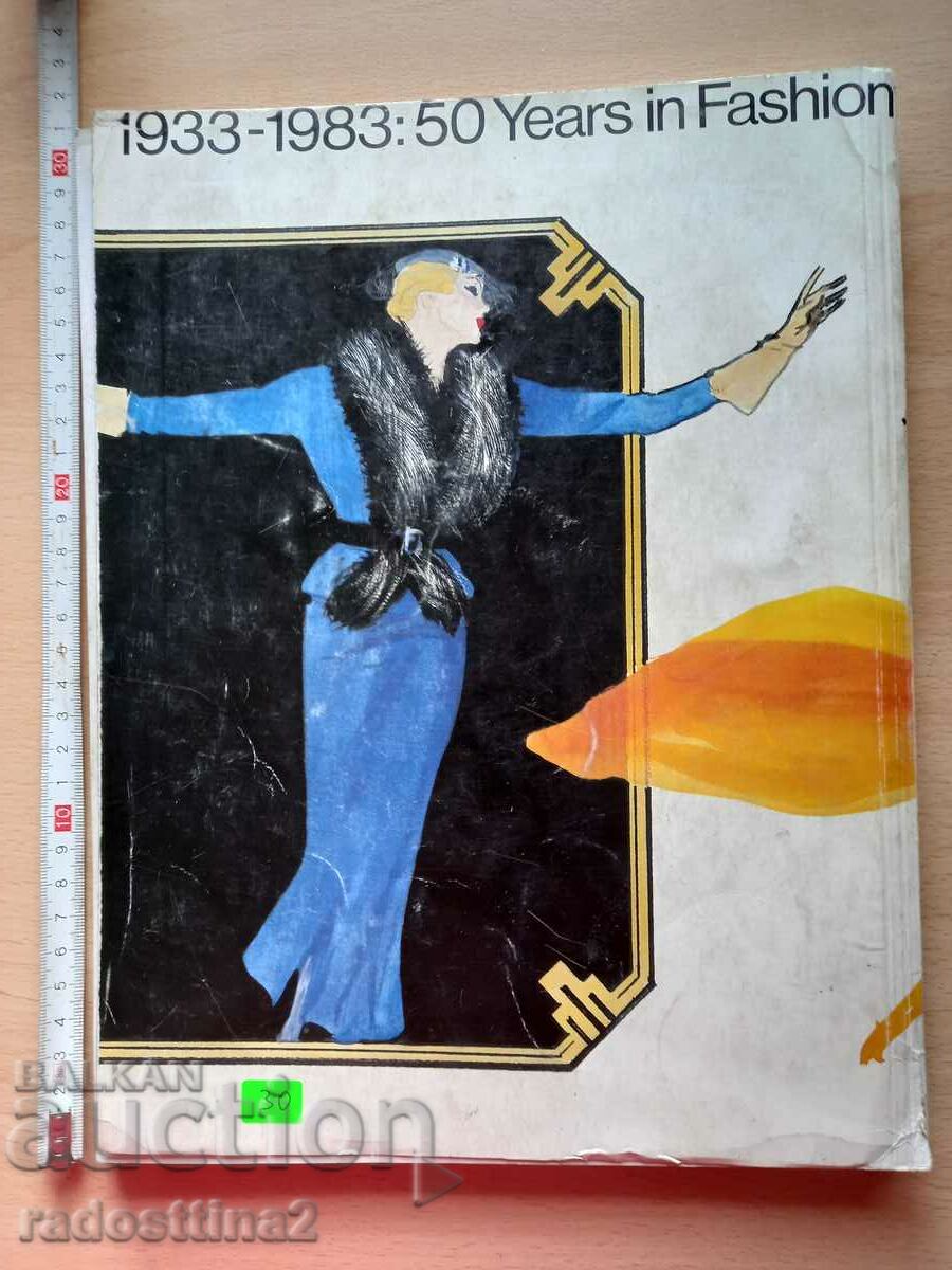 International Textiles 1933 - 1983 Golden Jubilee Issue with price 29.99 BGN | € 15.33 International Textiles 1933 - 1983 Golden Jubilee Issue with price 29.99 BGN | € 15.33