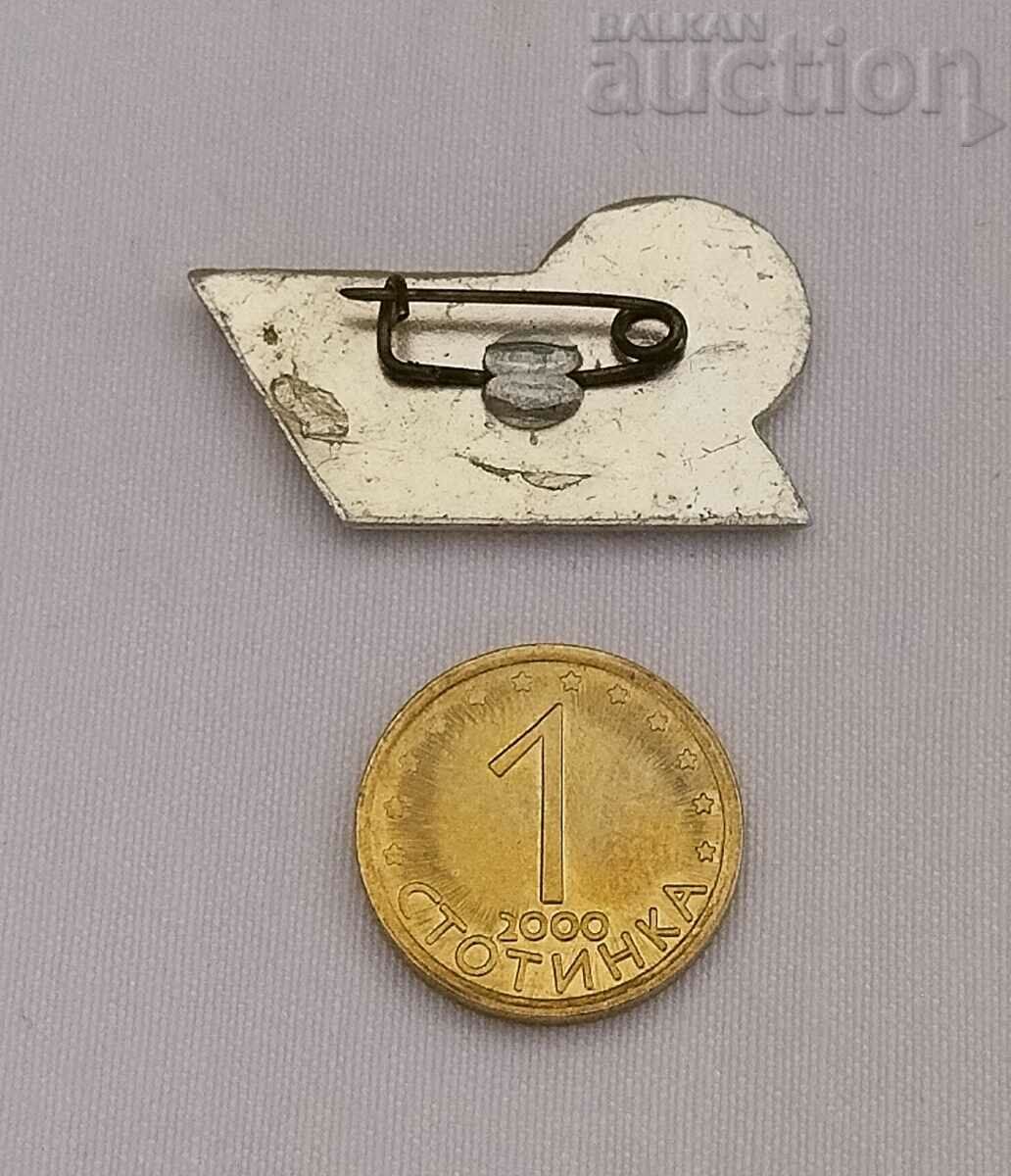 VELINGRAD COAT OF ARMS BADGE with price 1.00 BGN | € 0.51 VELINGRAD COAT OF ARMS BADGE with price 1.00 BGN | € 0.51