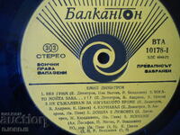 Emil Dimitrov, gramophone record large, VTA 10178