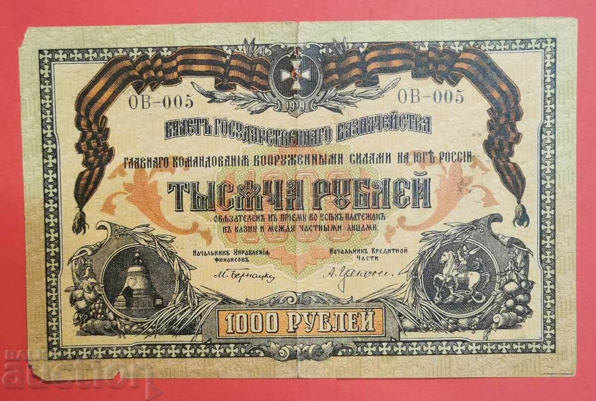 1000 рубли 1919 година Русия  - Въоръжени сили на Юга