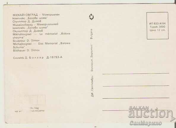 Card Bulgaria Mihaylovgrad Complex "Balova Shuma 2"* with price 0.70 BGN | € 0.36 Card Bulgaria Mihaylovgrad Complex "Balova Shuma 2"* with price 0.70 BGN | € 0.36