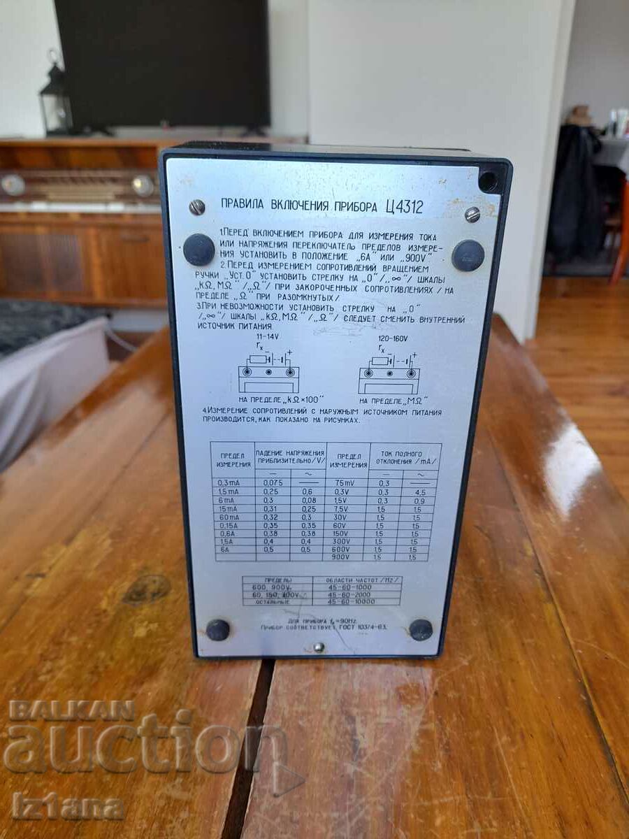 Delivery of Old Ts4312 multimeter Delivery of Old Ts4312 multimeter