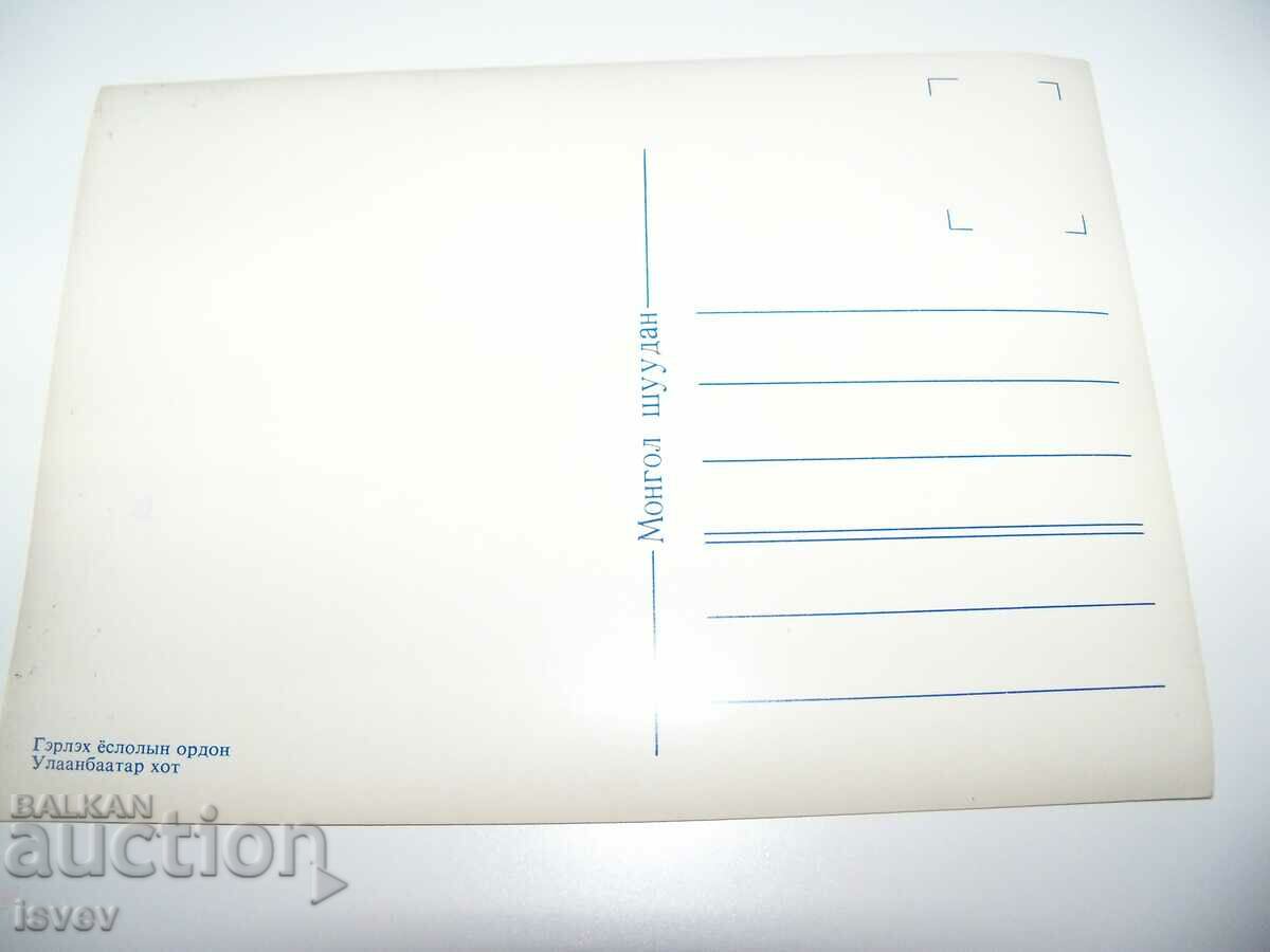 Delivery of Old Mongolian stereo card Delivery of Old Mongolian stereo card