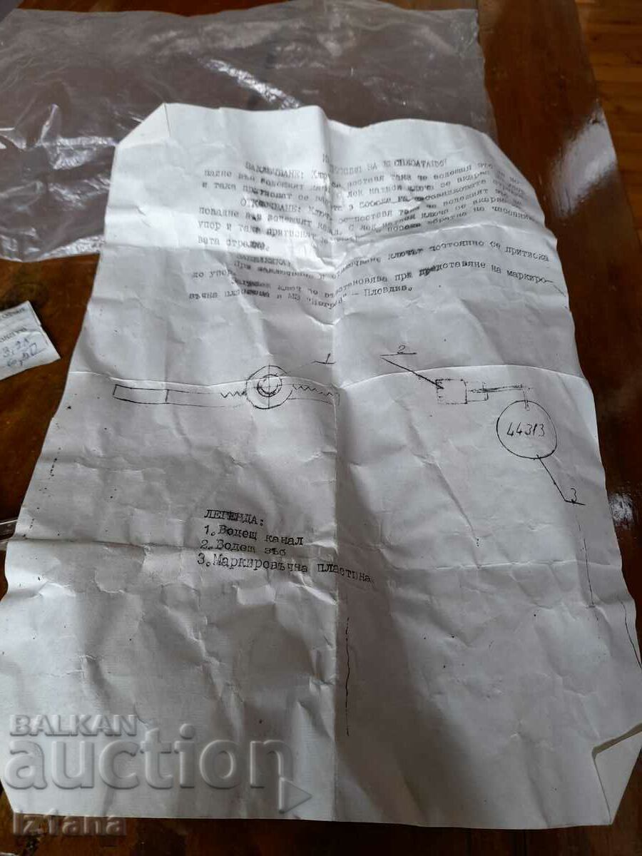 Παλιά κλειδαριά - 5 Παλιά κλειδαριά - 5