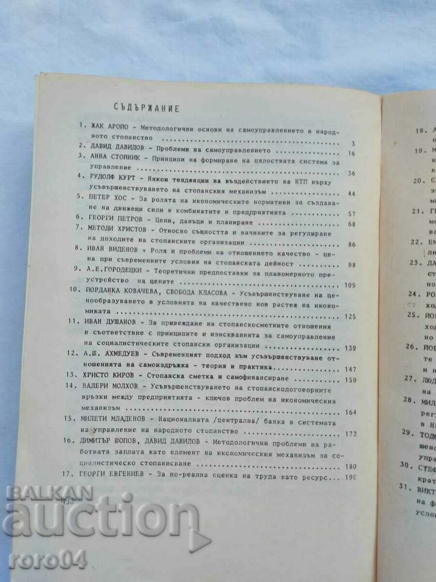 Delivery of METHODOLOGICAL ISSUES AND GUIDELINES - RRR