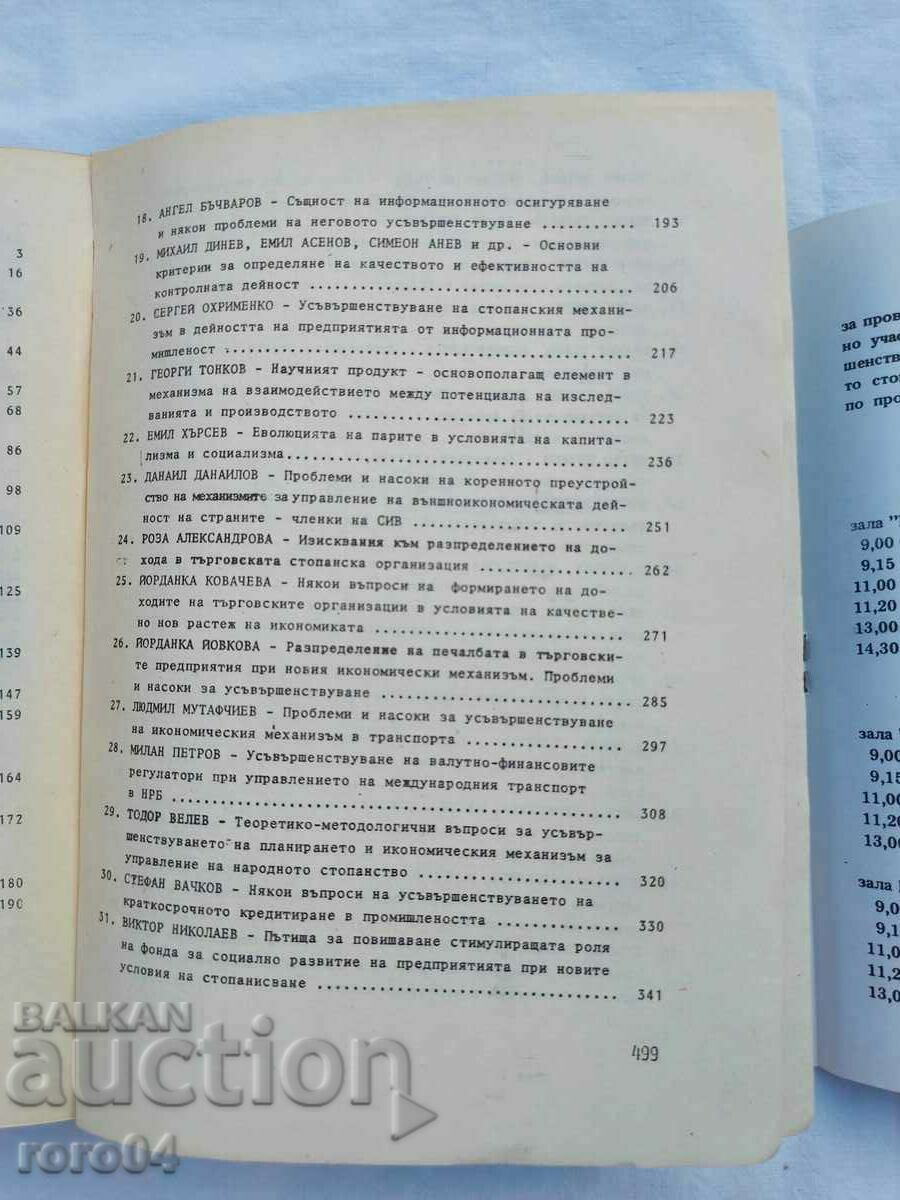 METHODOLOGICAL ISSUES AND GUIDELINES - RRR - 5