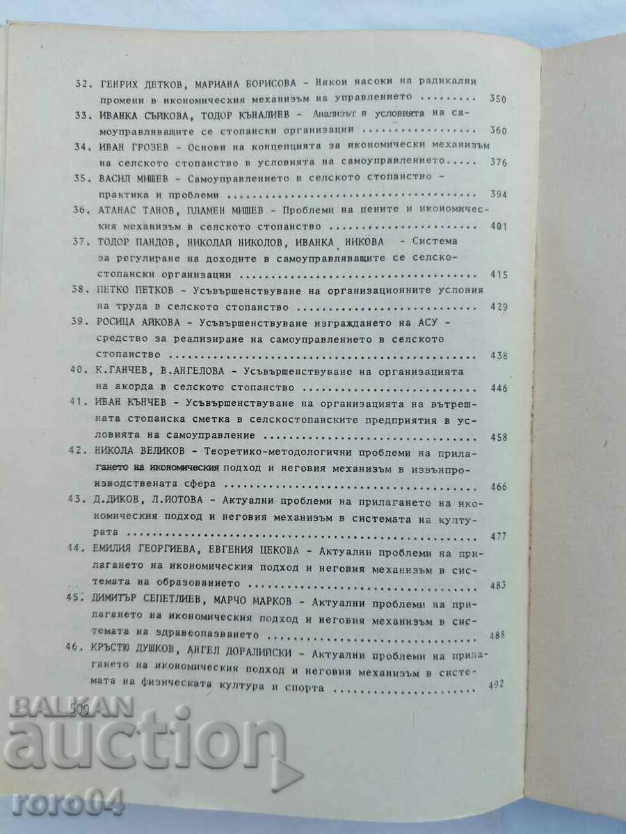 METHODOLOGICAL ISSUES AND GUIDELINES - RRR - 6