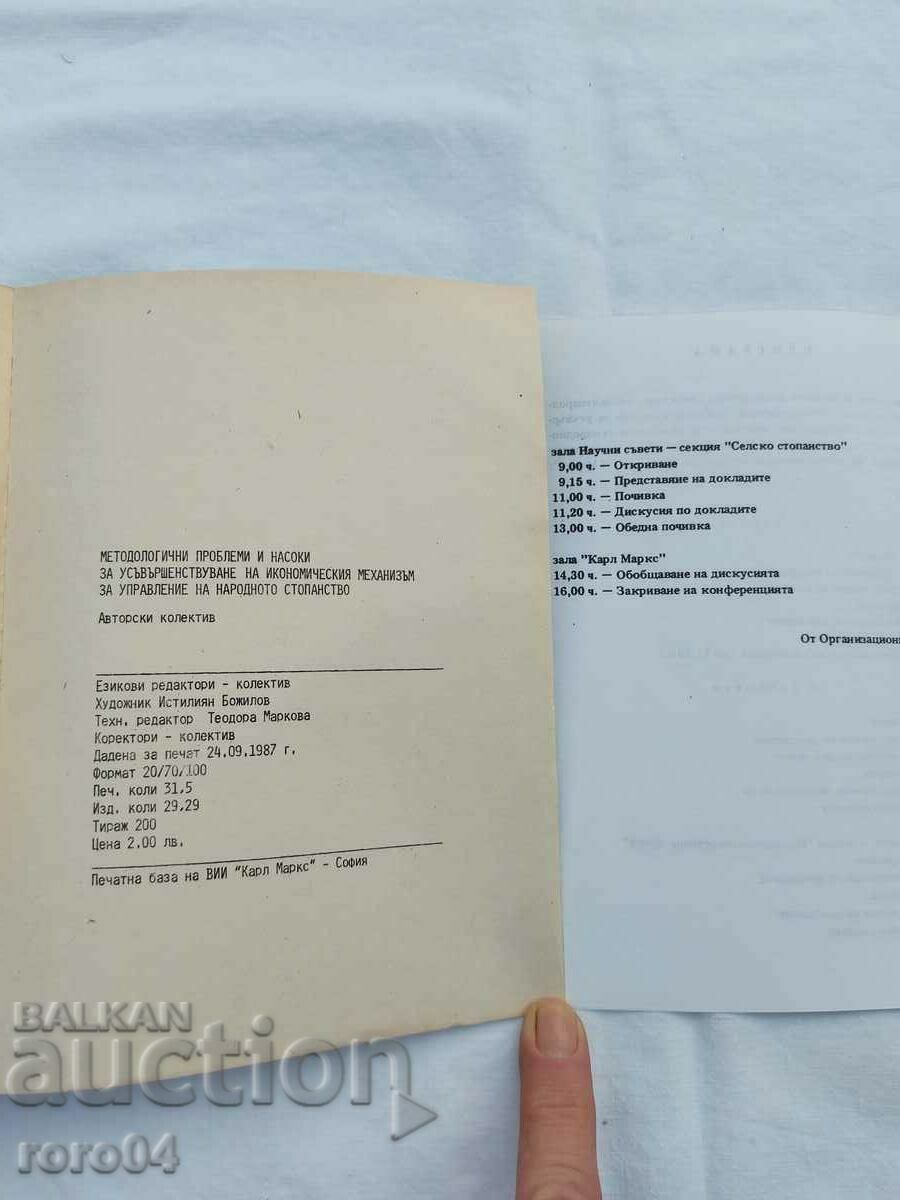 METHODOLOGICAL ISSUES AND GUIDELINES - RRR - 7