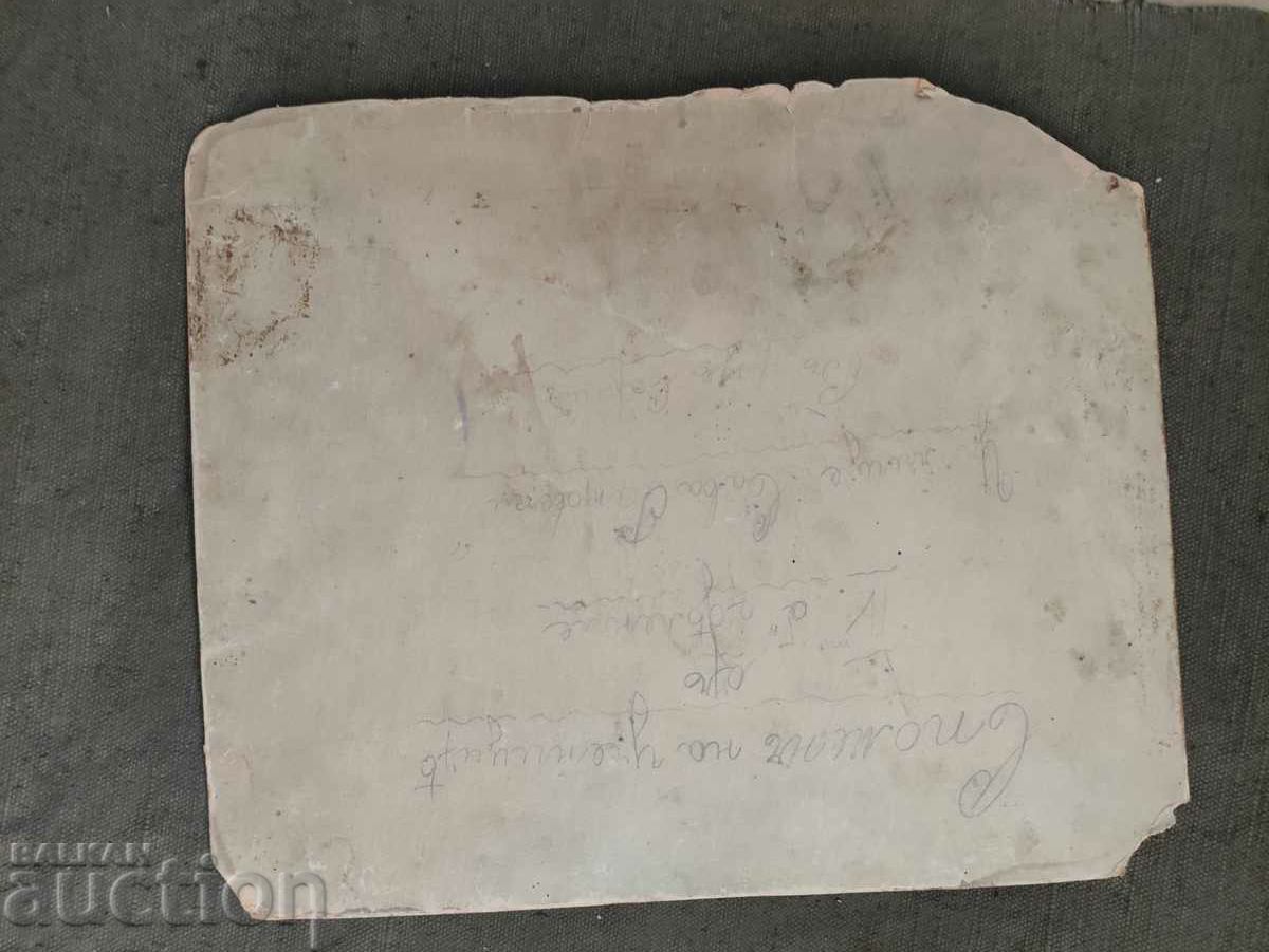 A memory from the students of the IV department of the Rakovski Sofia school with price 30.00 BGN | € 15.34 A memory from the students of the IV department of the Rakovski Sofia school with price 30.00 BGN | € 15.34